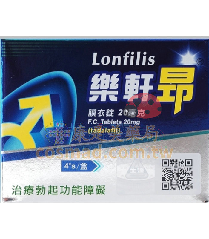 樂軒昂膜衣錠Lonfilis 20mg (4錠盒) Tadalafil  生達 – 犀利士學名藥